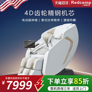redcamp/瑞德玛8315按摩椅家用全身豪华太空舱按摩椅