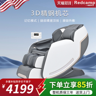 redcamp 瑞德玛按摩椅6201Pro家用太空舱零重力多功能智能电动