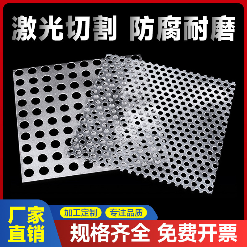 304不锈钢冲孔板多孔过滤机械丝网/金属网