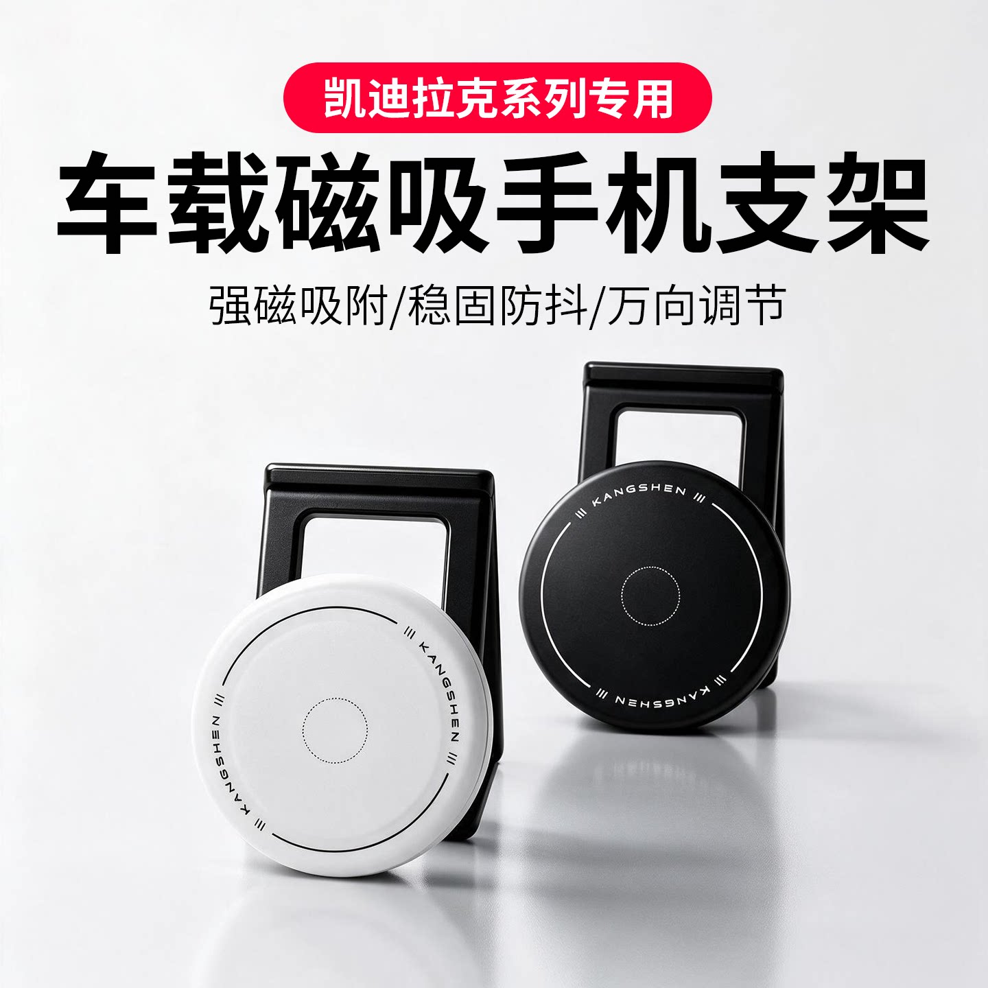 凯迪拉克XT4/XT5/XT6CT4CT5CT6锐歌专用磁吸车载手机支架内饰配件