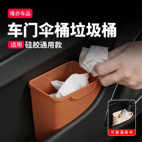 车载车门垃圾桶雨伞收纳桶