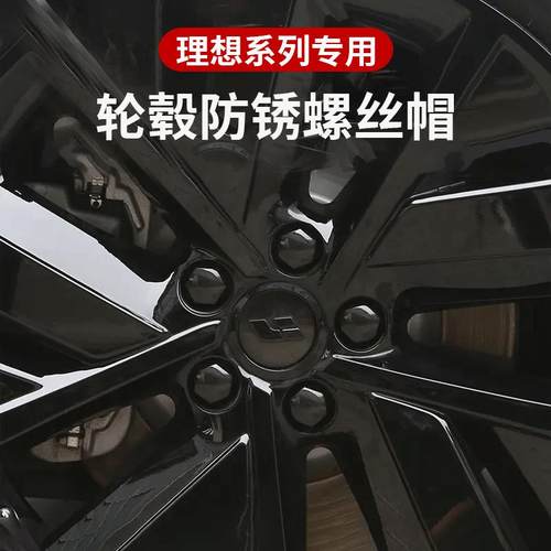 理想L6/L7/L8/L9外观黑化套件