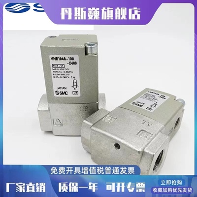 SMC原装气控阀VNB102CS/VNB103A/BL-VNB104AS-10A/VNB104A-8A/6A