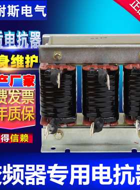 电抗器变频器专用18.5KW-50A 35KW输入ACL输出滤波直流三相电抗器