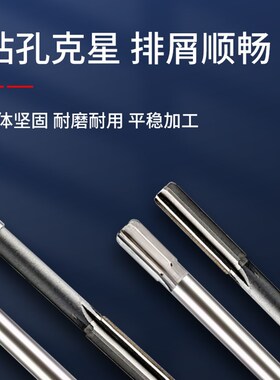 直柄机用铰刀13.21 13.22 13.23 13.24 13.26 13.27 13.28 13.29