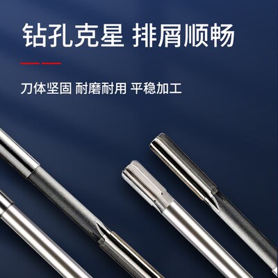 直柄机用铰刀13.21 13.22 13.23 13.24 13.26 13.27 13.28 13.29