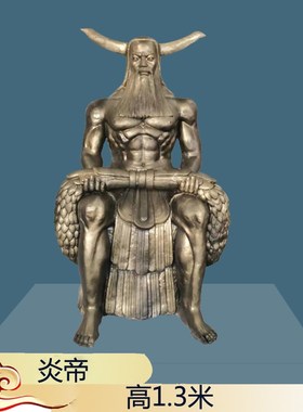 玻璃钢炎帝神农尝百草雕塑铸铜定制神话黄帝伏羲女娲人物中式雕像