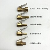 轮胎充气夹头汽车气压表气嘴胎压计夹气嘴插8管铜材质密封圈