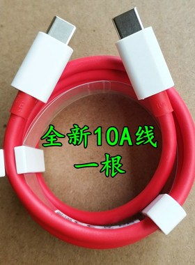 拆机OnePlus一加160W充电器头一加ACE Pro超级闪充10A双头数据线1