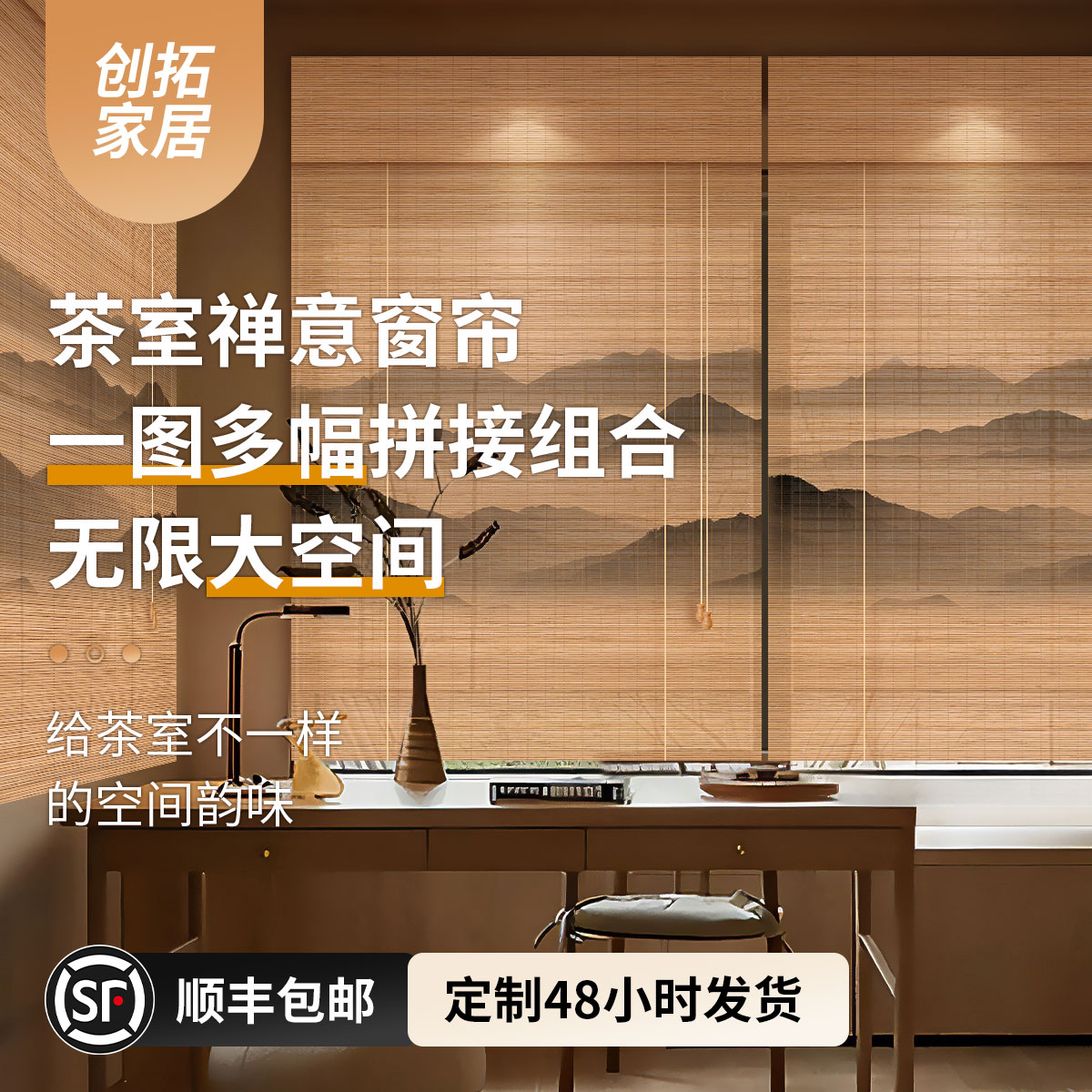 茶室窗帘遮光2024新q款电动卷帘阳台遮阳帘防晒隔热打孔竹帘子隔