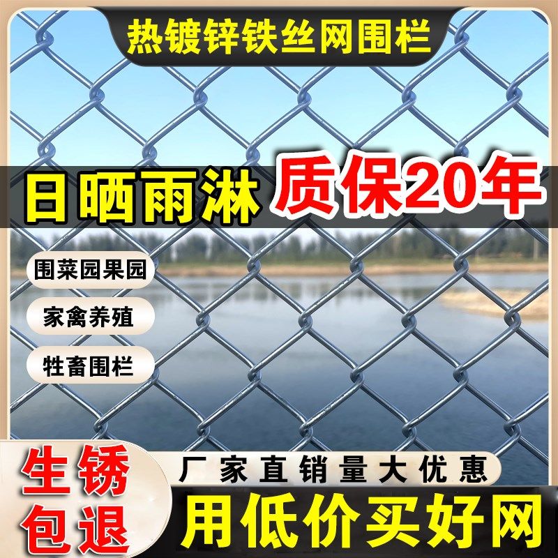 热镀锌铁丝网围栏栅栏户外养殖防护钢丝网圈果园养鸡拦牛羊安全网,五金/工具,护栏/隔离栏,淘宝优惠券,粉丝福利购,淘宝优惠卷
