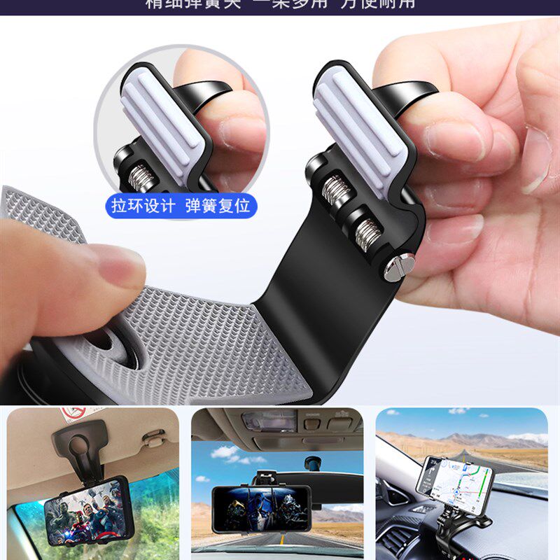 手机车载支架后视镜卡扣式支撑仪表台汽车用导航固定夹金属标