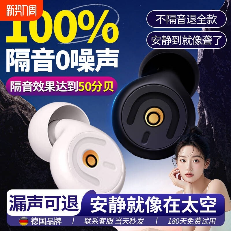 隔音耳塞c睡眠睡觉专用超级静音降噪不伤耳朵防吵噪声打呼噜神