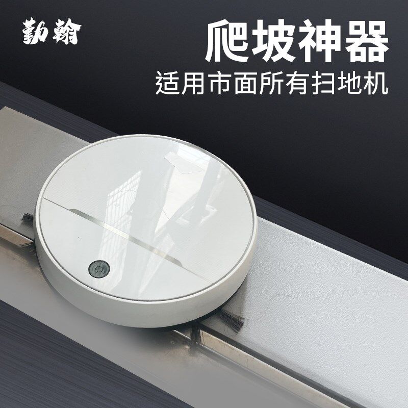 2cm3.5cm扫地机器人爬坡垫室内斜坡垫4cn台阶垫轮椅上坡门槛坎垫