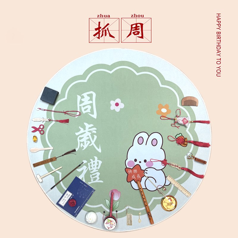 [好柿集]周岁抓周用品道具套装男孩一周岁L礼生日布置地毯礼物抓