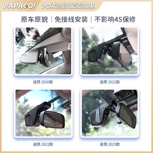 papago趴趴狗大众途昂X专用行车G记录仪原厂新款免走线清前后