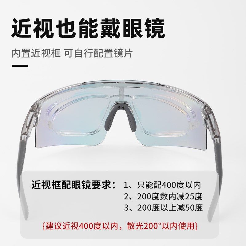 塔斯队长日夜两用变色骑行眼镜男女自行车运动户外防风护目镜近视,自行车/骑行装备/零配件,骑行眼镜/风镜,淘宝优惠券,粉丝福利购,淘宝优惠卷