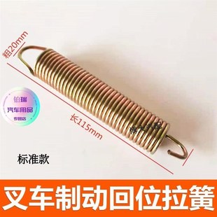 叉车弹簧离合器回位弹簧制动刹车踏板拉簧合力杭叉龙工叉车配件