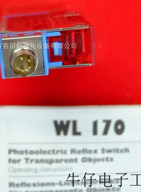 WL170-P420 光电传感器全新仪价出售