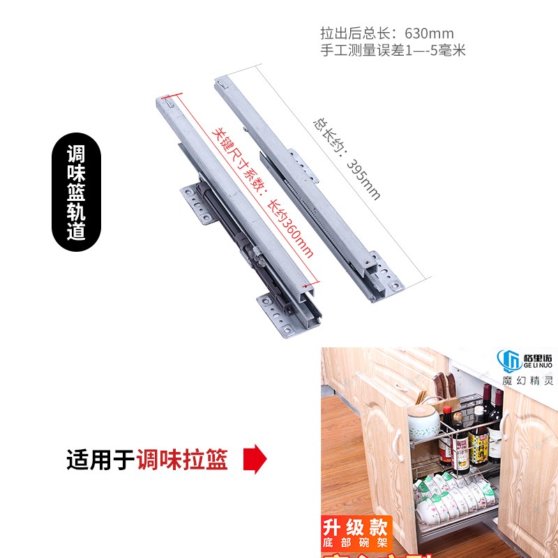 阻尼拉篮滑轨橱柜抽屉轨道三节侧装滑道碗L柜可调导轨厨房碗篮五