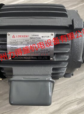 原厂LDEXEN电机泵组1HP 0.75KW 2HP 3HP 4HP型号齐全 欢迎咨询