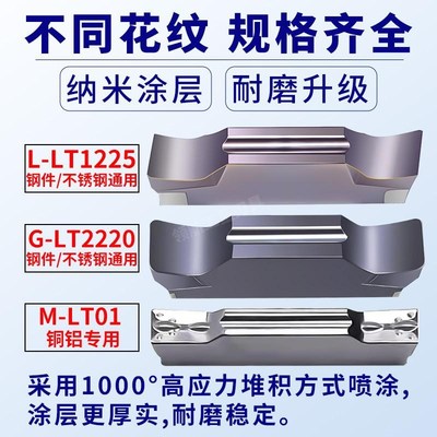 数控切槽刀片MGGN300端面割刀MRMN200切槽切刀不锈钢陶瓷切断刀粒