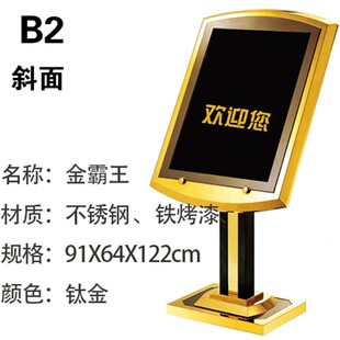 酒店双面海报广告牌 不锈钢指示牌立牌 展示海报架 迎宾指引水牌