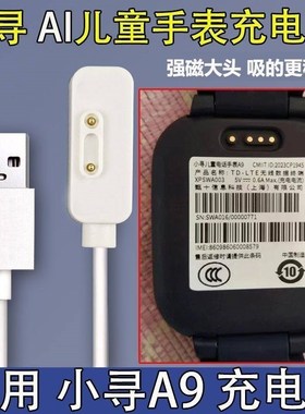 学生手表卡乐 KW7 充电线适用 卡乐 KXS50儿童智能手表磁吸充电线