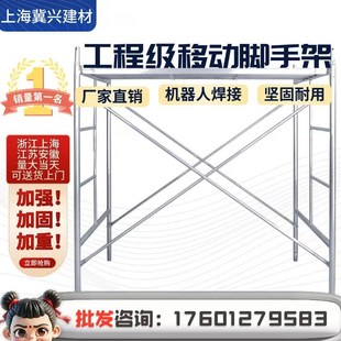 冀兴脚手架全套活动架工地家用装修施工脚手架踏板移动脚手架子板