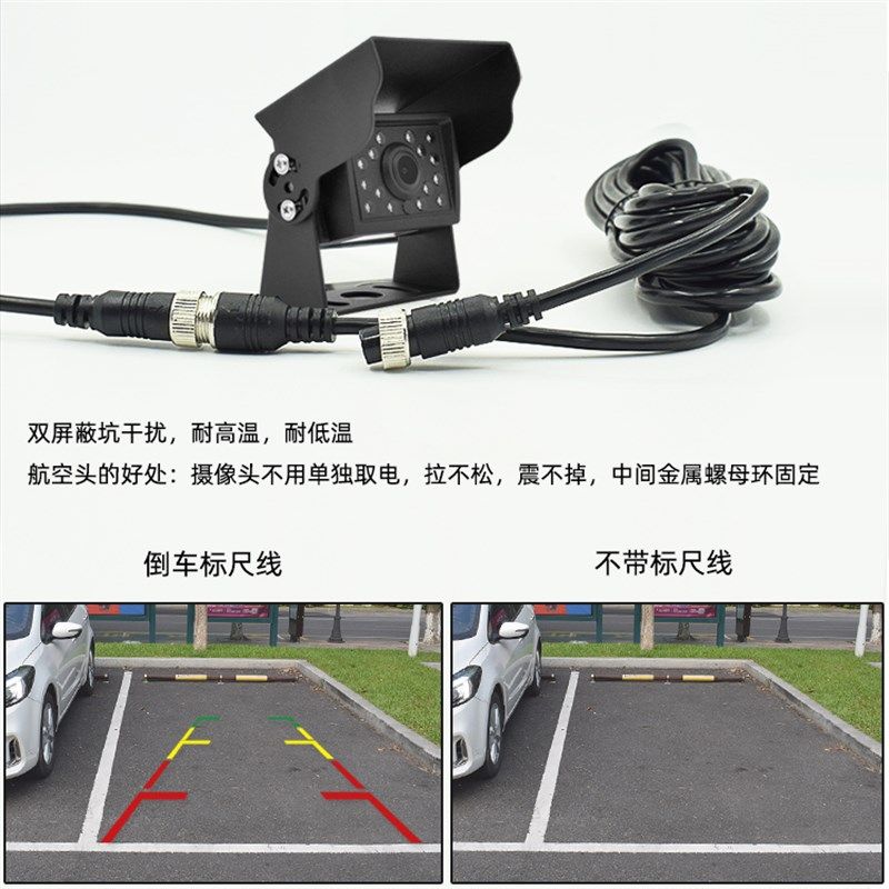 收割机倒车影像12-24V车载高清夜视农用车可视货车监控7寸显示屏