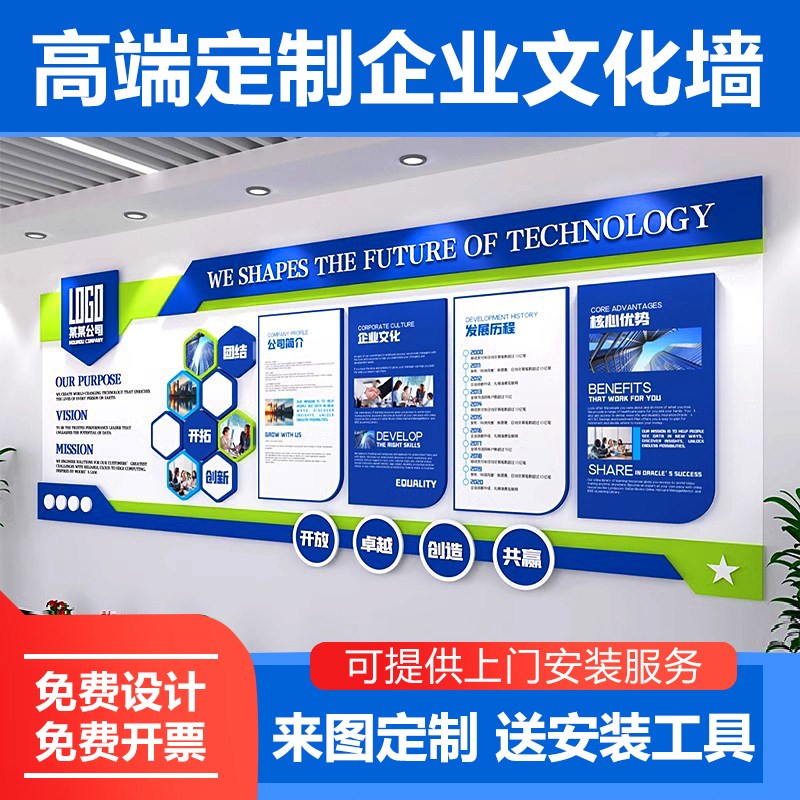 科技主题公司文化墙定制企业走廊背景墙面办公室装饰设.计形象墙