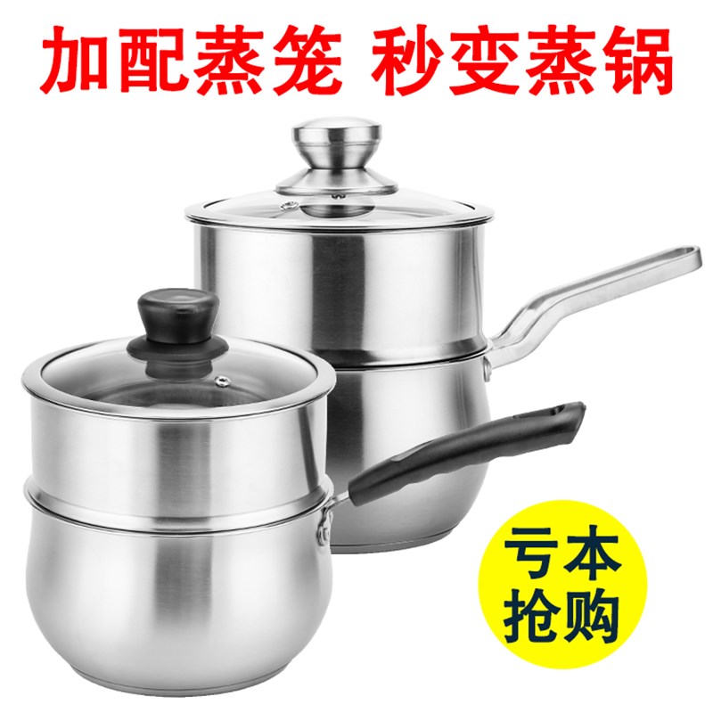 加厚迷你304不锈钢小奶锅蒸煮不粘锅婴儿宝宝辅K食汤锅14/16/18cm
