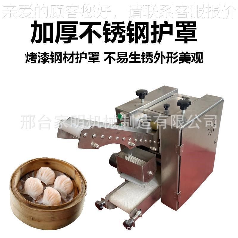 可以做机水晶饺皮的台机器小型式自动拍虾饺皮全自动水晶饺AOI皮