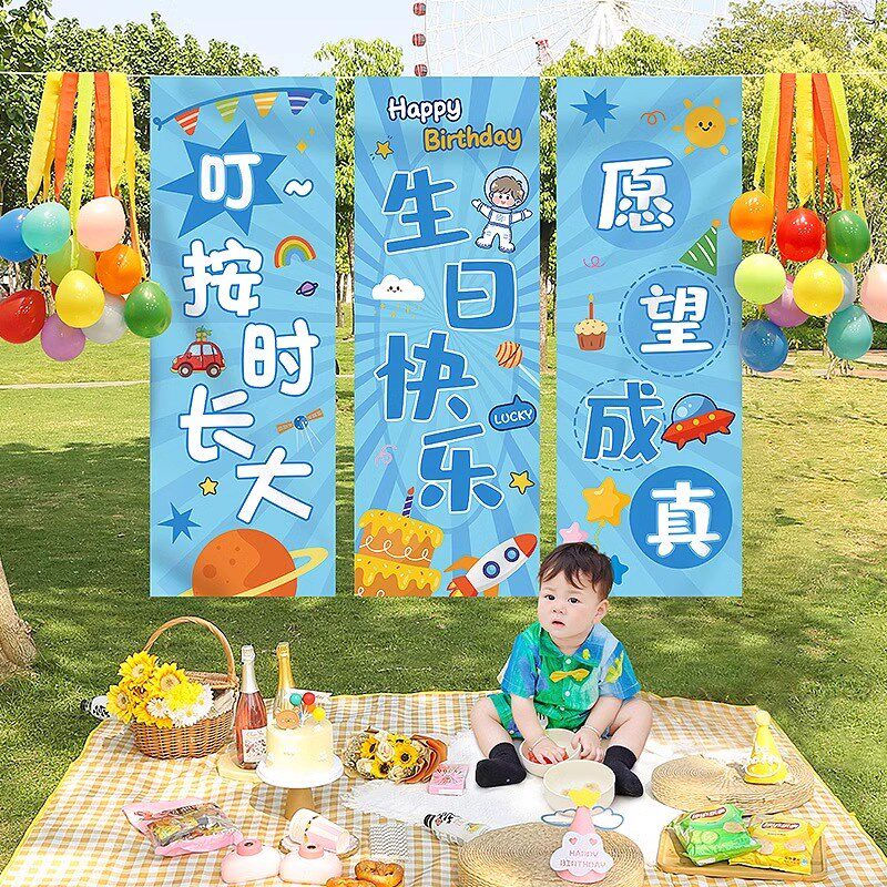 户外生日气球装饰场景布置男孩女孩野餐条幅挂布儿童周岁拍照道具