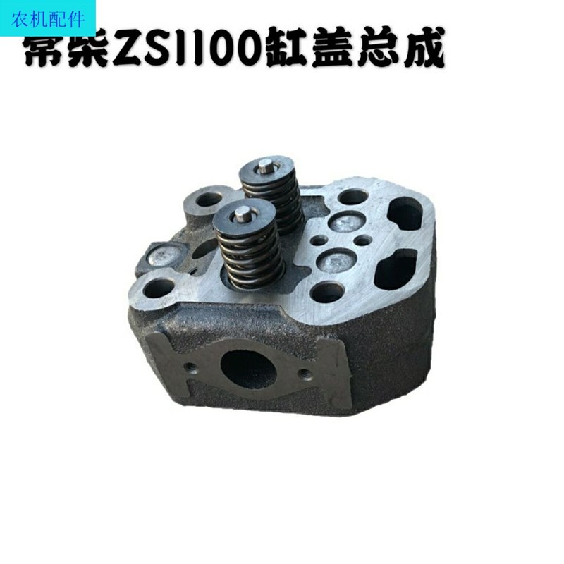 常柴单缸柴油机配件S195 Zs1100ZAS1105Zs1110/1115缸头气缸盖总