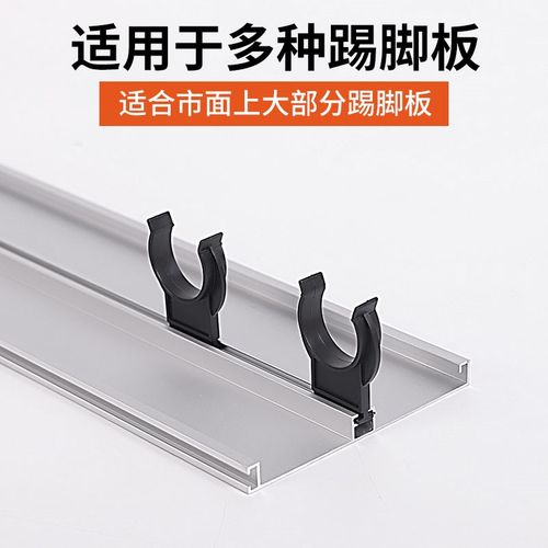 橱柜踢脚板卡扣厨房踢脚线挡板卡扣橱柜地脚线厨柜脚档板固定卡扣