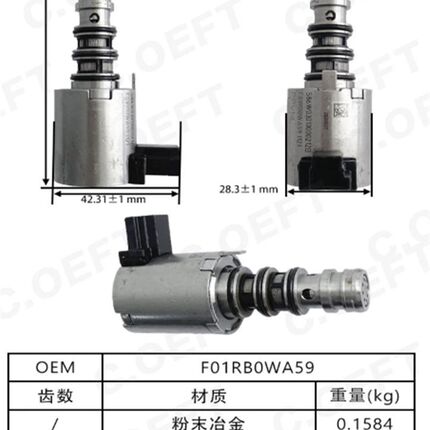 F01RB0WA59 变速箱阀 适用于吉利星越7DCT380 再制造