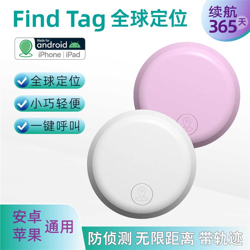 全新汽车定位器免充电小型车辆定位追踪器隐N形防侦测带轨迹免插