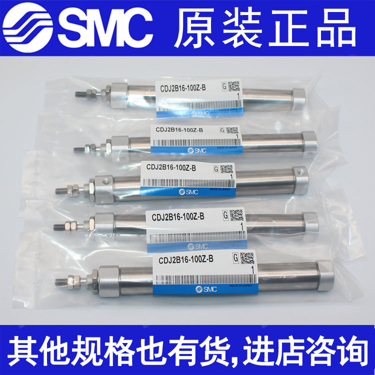 SMC气缸CDJ2B10/CJ2B16-5Z-10Z-15Z-2D0Z-25Z-30Z-35Z-40Z-45-B A