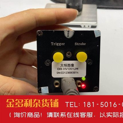 询价!大恒图像DH-HV1351UM老款黑白USB工业相机,成色一