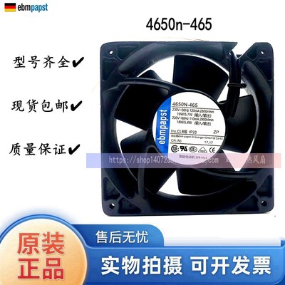 4650N 德国风机 4656N 4650n-465 4寸12038 220V 耐高温散热风扇