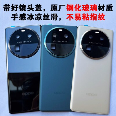 适用于findx6原装后盖findx6后盖玻璃findx6pro后盖后壳原厂中框