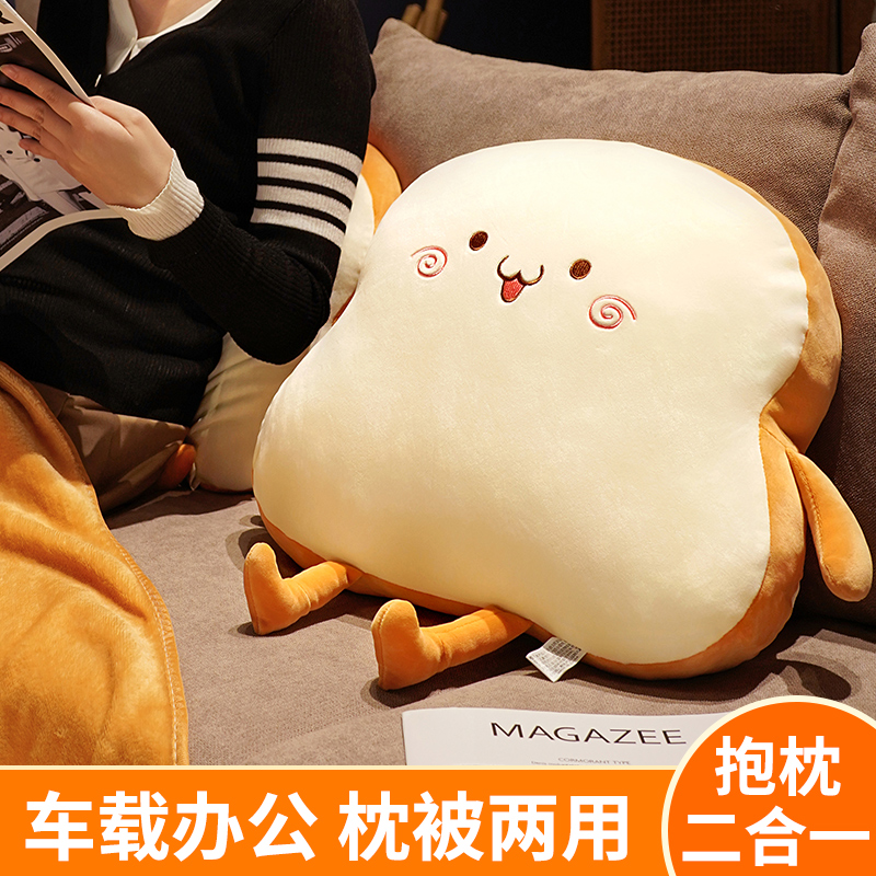 吐司抱枕毯子二合一沙发办公室折叠午睡被子两P用车载睡觉枕头靠