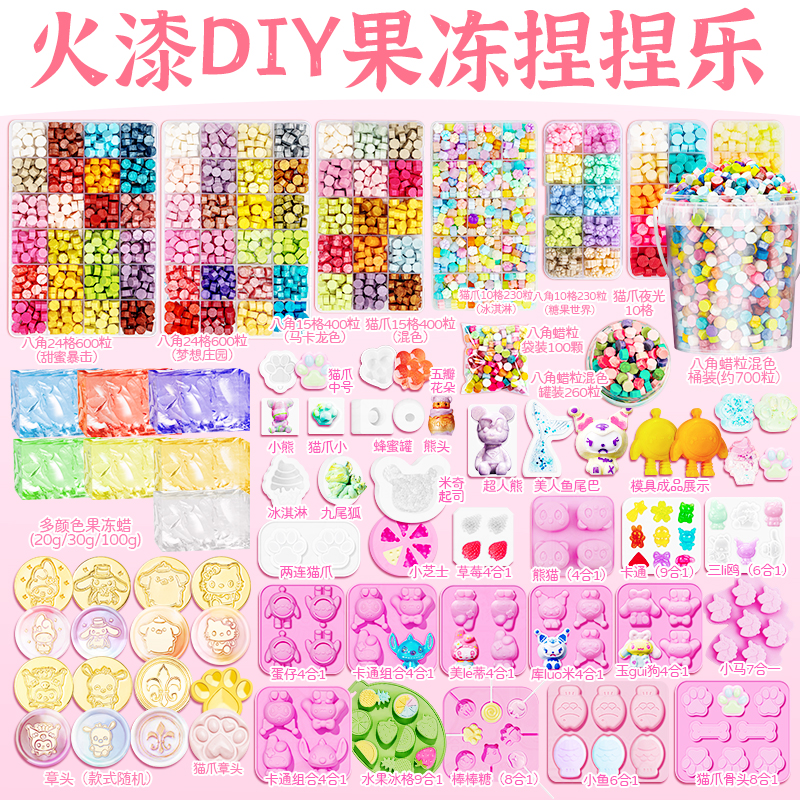 解压果冻蜡捏捏乐模具火漆印章套装全套手工udiy材料自制减压猫爪