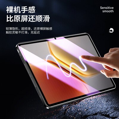 适用IQOOPad5pro水凝膜超清无白边抗蓝光Pad5pro平板贴膜新款电脑