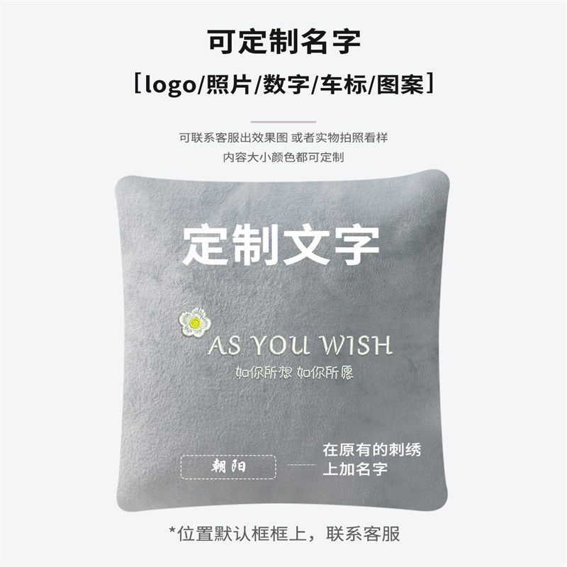 冬季珊瑚绒抱枕被子两用可定制刺绣汽车载办公室午睡靠枕空调被,居家布艺,抱枕被,淘宝优惠券,粉丝福利购,淘宝优惠卷