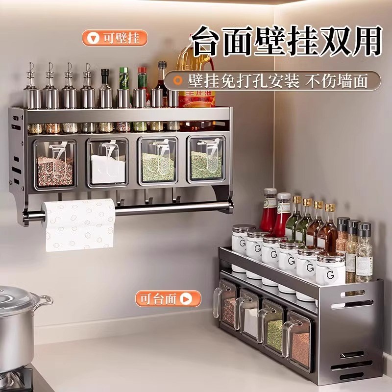 厨房置物架壁挂式调m味品组合家用免打孔多功能调料罐盒墙上收纳
