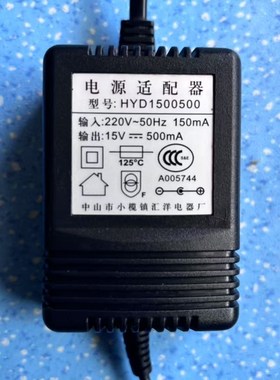 12V500MA电源适配器HYD1200500电源线15V500MA变压器HYD1500500