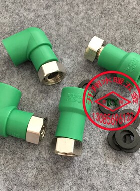 ppr太阳能热水器活接直接弯头204分256分加厚铜帽壁挂炉配件精品