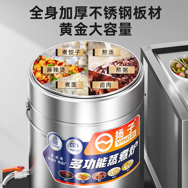 扬子煮面炉商用电热燃q气煮面桶熬骨头汤麻辣烫菜保温节能桶煲汤